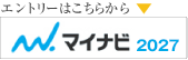 マイナビ2027